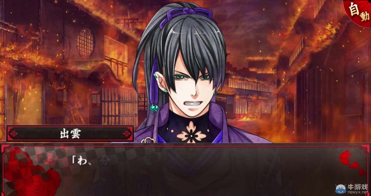 乙女游戲《百華夜光》第七與第八彈試玩視頻