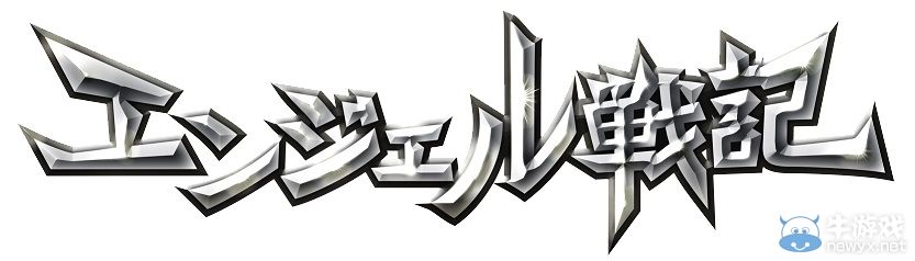 《天使戰(zhàn)記》公布將從3月開始進行運營轉(zhuǎn)移