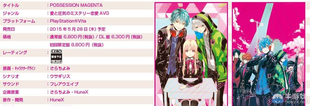 《詭色洋紅》發(fā)售日確定：預(yù)約特典限定版詳情