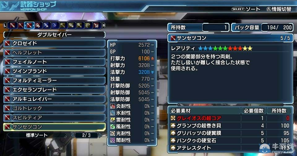 《夢幻之星：新星》1.03大型更新配信：詳情介紹