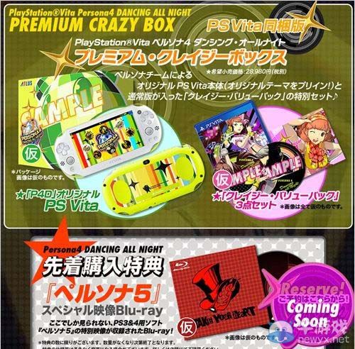 《女神異聞錄4：舞夜狂歡》發售日確定：曲目公開