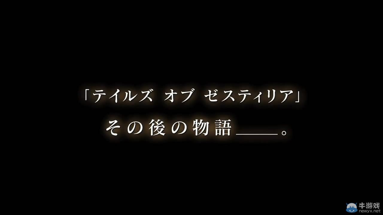 《情熱傳說》阿麗莎劇情DLC介紹宣傳PV公開