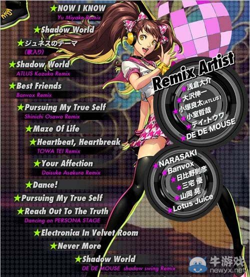 《女神異聞錄4：舞夜狂歡》發售日確定：曲目公開