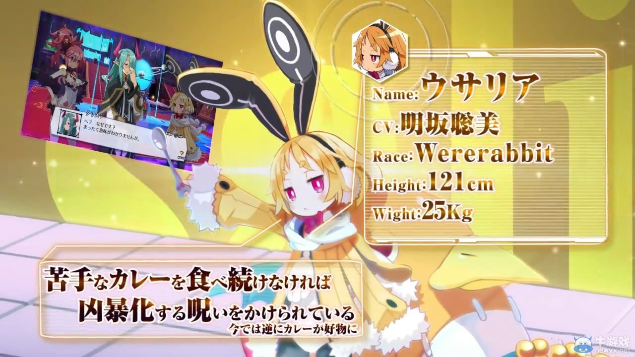 《魔界戰記5》公開魔王兔莉雅篇角色介紹視頻