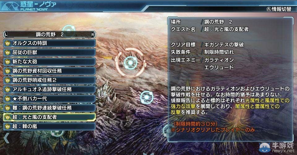 《夢幻之星：新星》1.03大型更新配信：詳情介紹