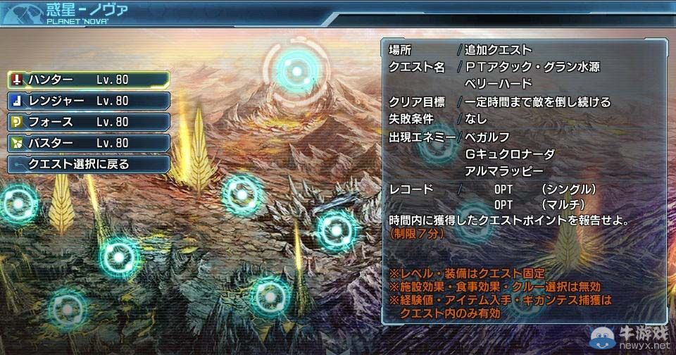 《夢幻之星：新星》1.03大型更新配信：詳情介紹