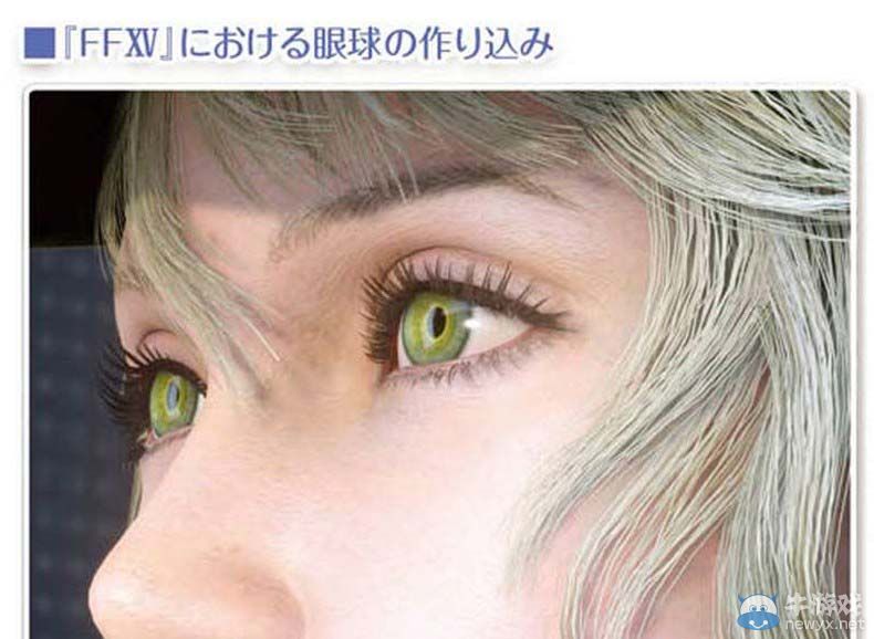《最終幻想15》精細設定圖：眼球建模世界第一