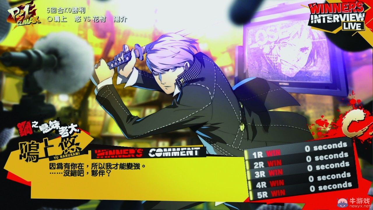 《女神異聞錄4：午夜競技場2》繁體中文版推出：即將發(fā)售