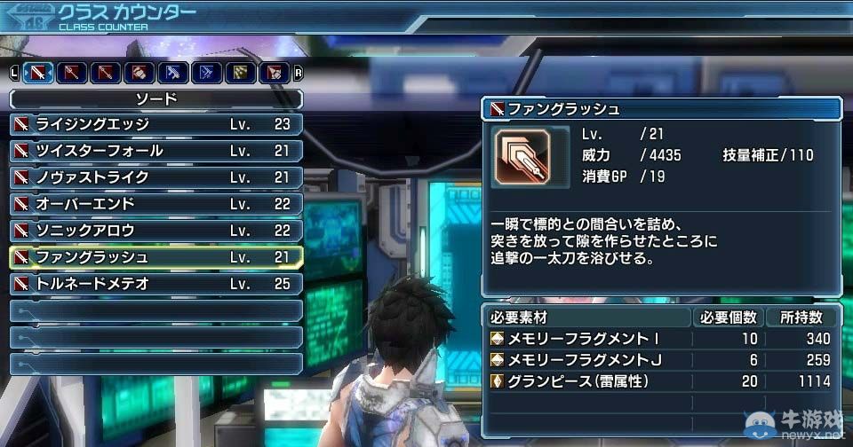 《夢幻之星：新星》1.03大型更新配信：詳情介紹