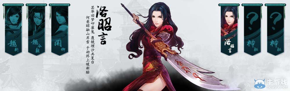 《仙劍奇俠傳6》全新官網精彩呈現 六大主角正式首曝