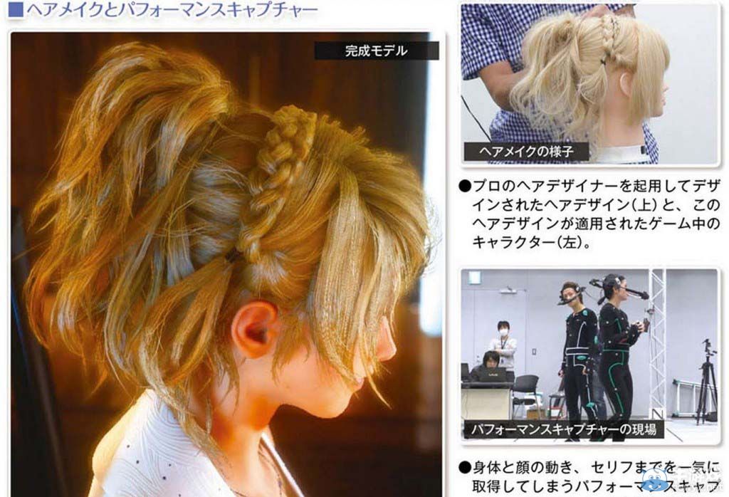 《最終幻想15》精細設定圖：眼球建模世界第一