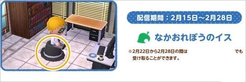 《來吧！動(dòng)物之森》配信禮帽凳子和蘇格蘭帽子