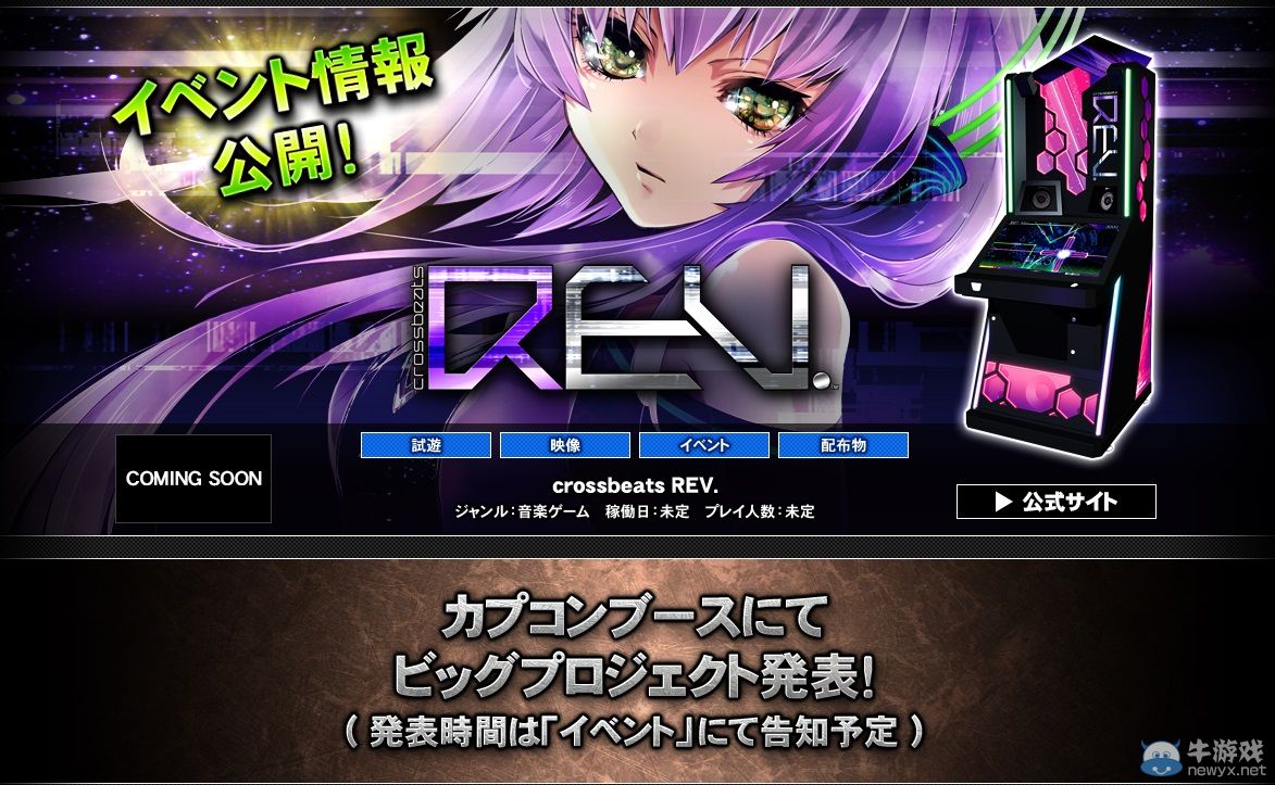 《鬼泣5》降臨？ 卡普空將推出重磅新作