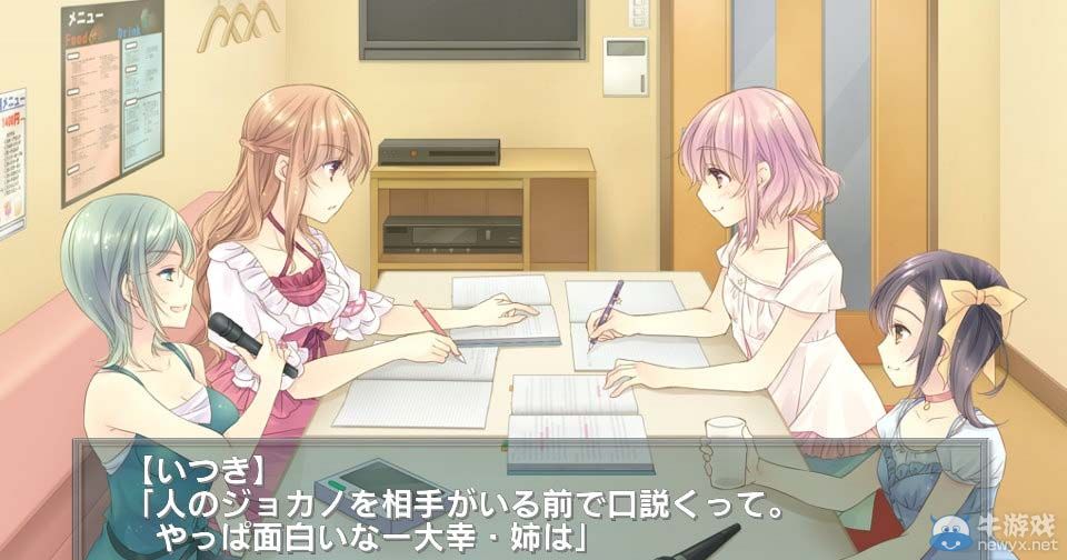 《白衣性戀愛癥候群》最新畫面與主題曲情報