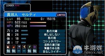 《惡魔幸存者2：斷碼》無頭騎士異聞錄聯動第3彈