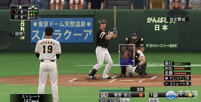 《職業棒球之魂2015》公開兩個模式的新情報