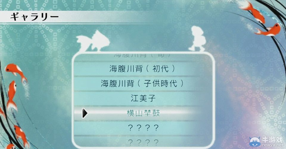 《再見海腹川背：閃》游戲封面與首發(fā)特典實物