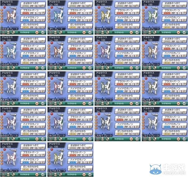 《光輪的超魔神：胡巴》預約可獲阿爾宙斯一只