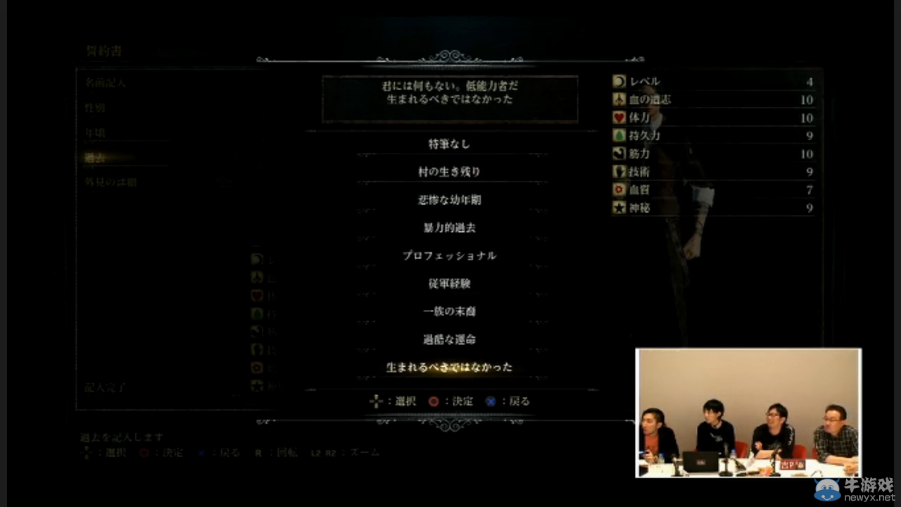 《血咒》角色出身介紹 設定奇葩