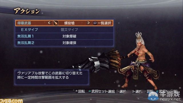 《真三國無雙7：帝國》PC配置要求公布 低配也能割草