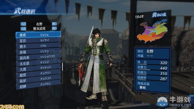 《真三國無雙7：帝國》PC配置要求公布 低配也能割草