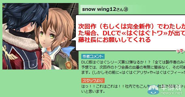 《英雄傳說：閃之軌跡2》官方插圖大賽公布全作品欣賞