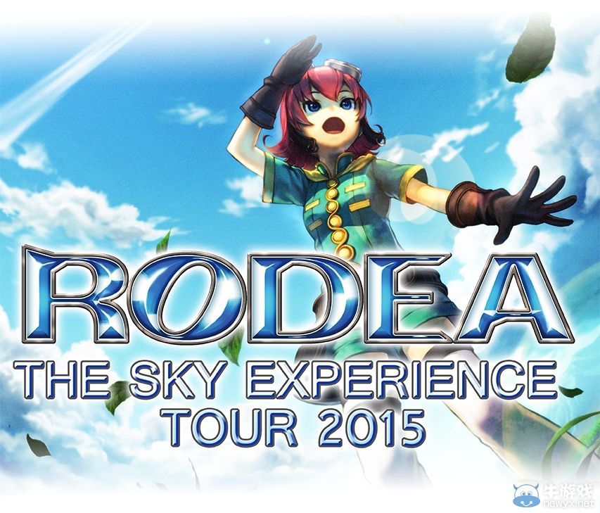 《天空機士羅迪亞》3月底舉行新一輪試玩活動