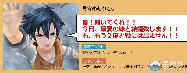 《英雄傳說：閃之軌跡2》官方插圖大賽公布全作品欣賞