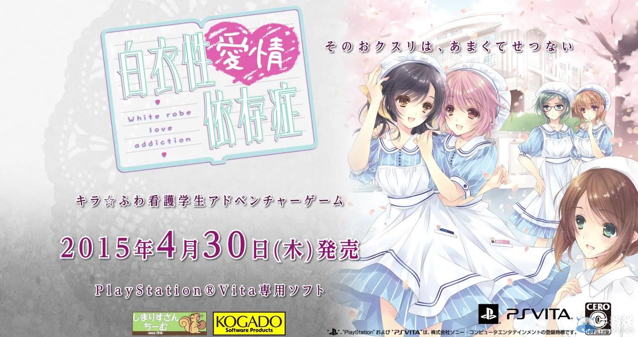 《白衣性愛(ài)情依存癥》宣傳視頻：附主題曲欣賞