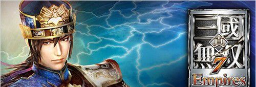 《真三國無雙7：帝國》官網下次升級內容介紹