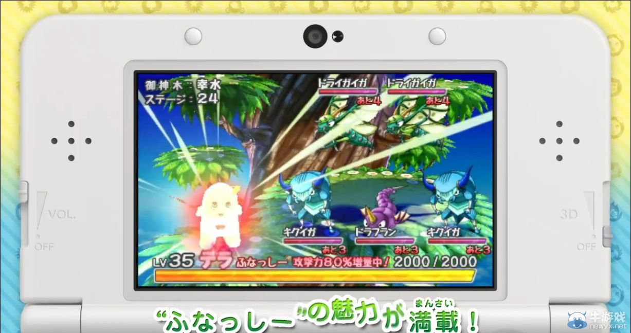 《船梨精對蟲龍軍團》預告視頻：必殺技介紹