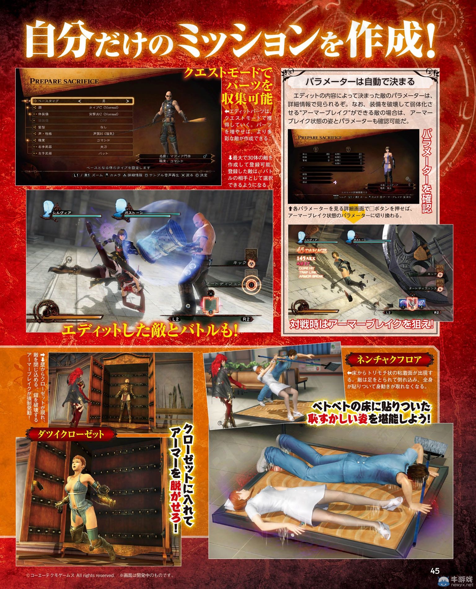 《影牢：另一位公主》影牢工作室詳情與新陷阱