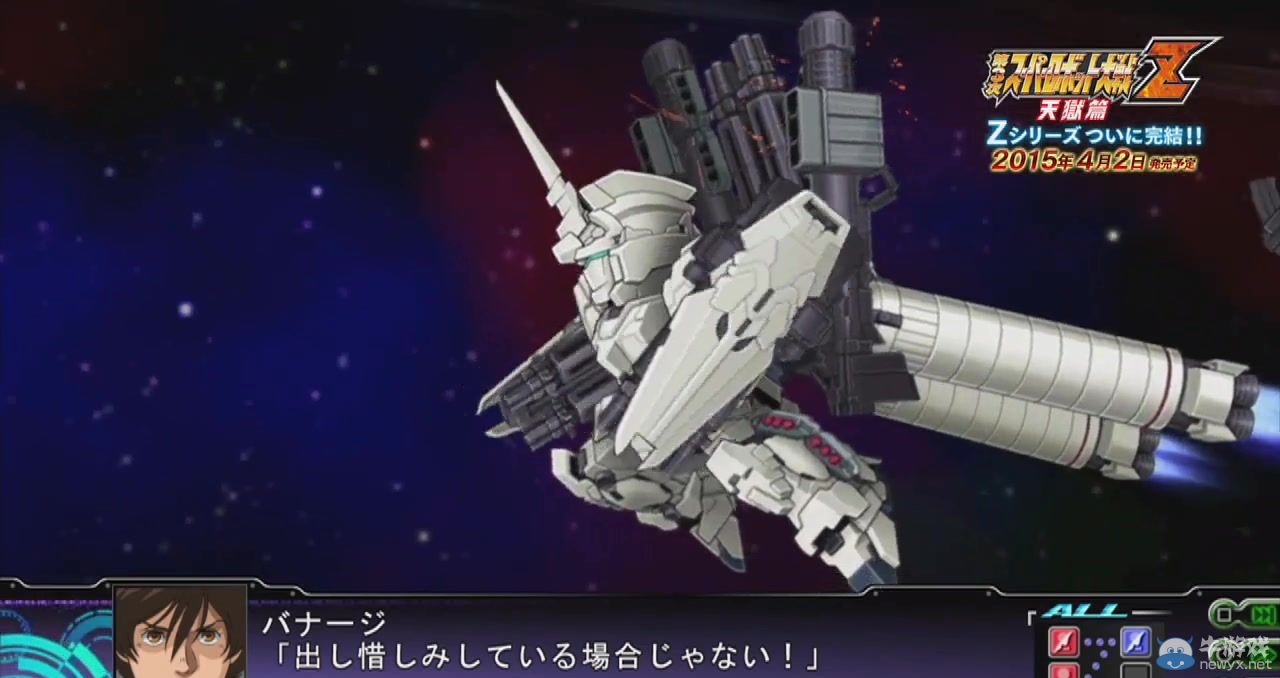 《第三次機戰Z：天獄篇》公開超燃第二彈宣傳視頻！