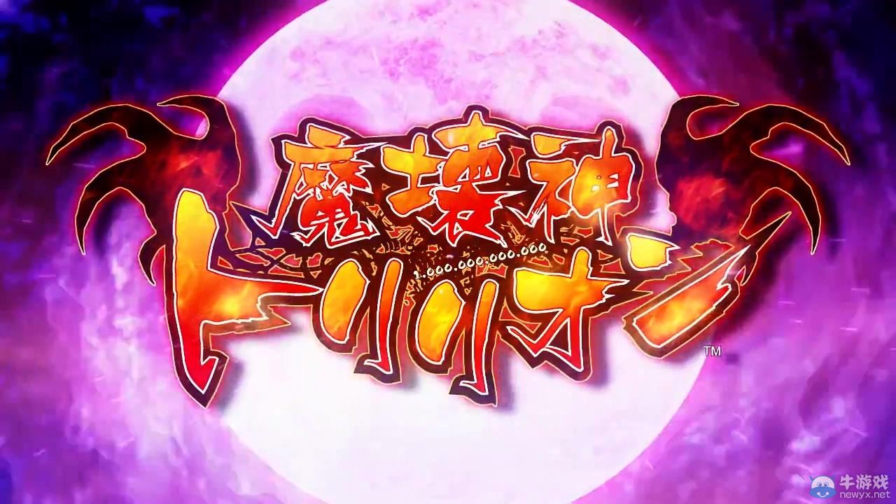 《萬億魔壞神》OP動畫欣賞：主題曲KOCHO演唱