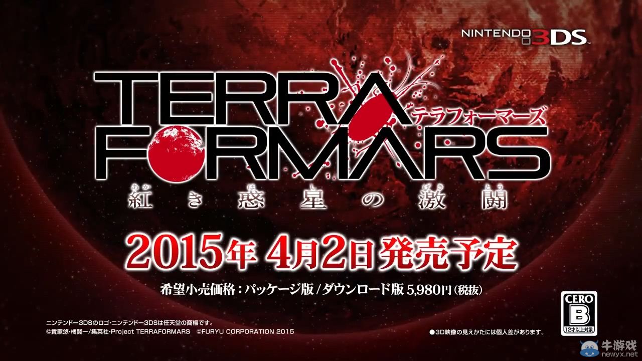 《火星異種：紅色星球的激斗》宣傳PV影像公開