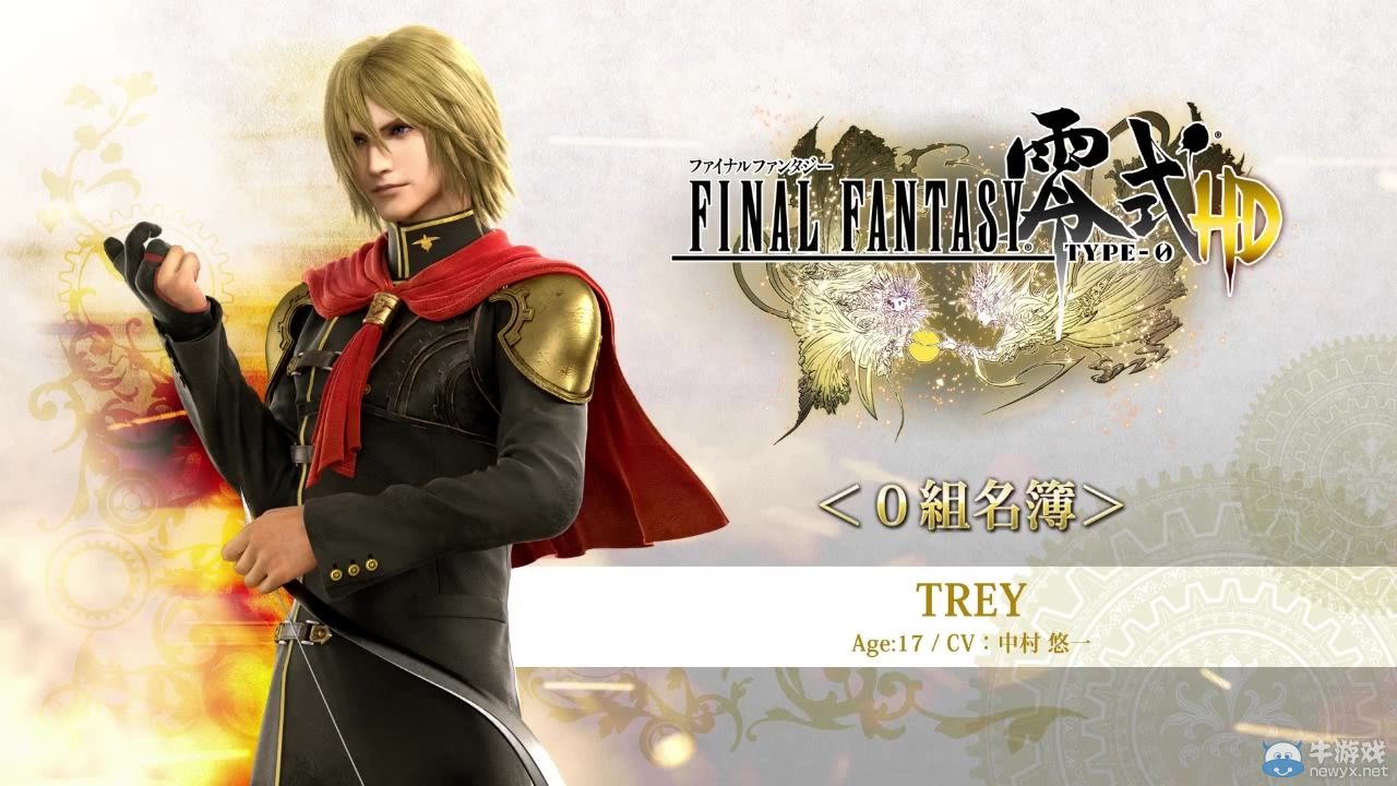 《最終幻想：零式HD》新公開5名零組成員介紹視頻