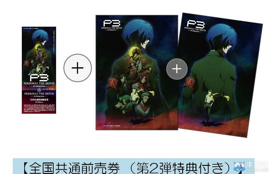 《女神異聞錄3》劇場(chǎng)版第三章公開(kāi)新圖新視頻