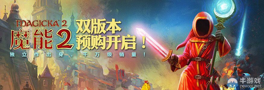 杉果返校季 數(shù)十款游戲降至10元以下