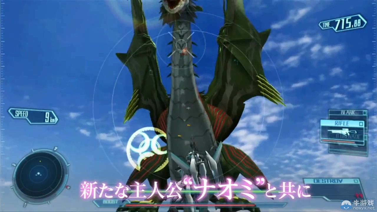 《天使與龍的輪舞tr.》TVCM之主角自我介紹篇