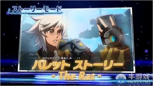 《蒼翼默示錄：刻之幻影擴(kuò)展版》最新宣傳視頻