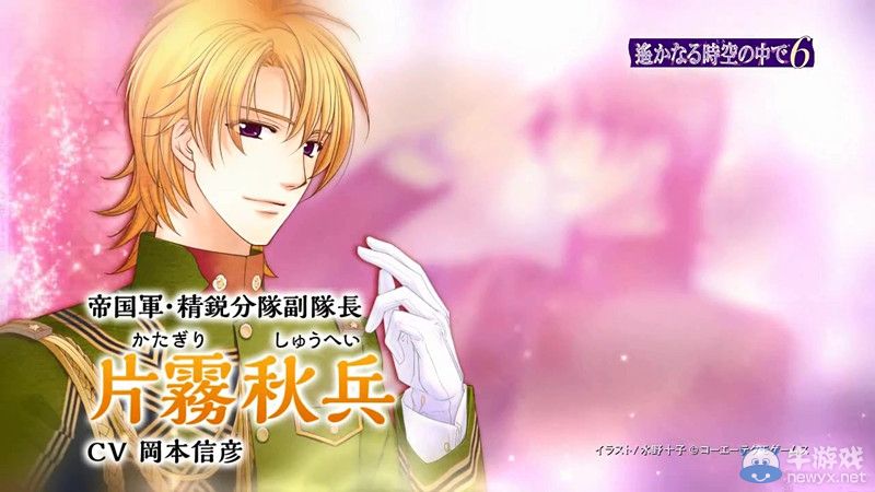 《遙遠(yuǎn)的時空中6》角色介紹視頻之片霧秋兵篇