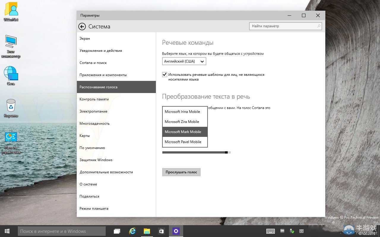 Win10預(yù)覽版最新圖賞 桌面圖標(biāo)無(wú)法直視