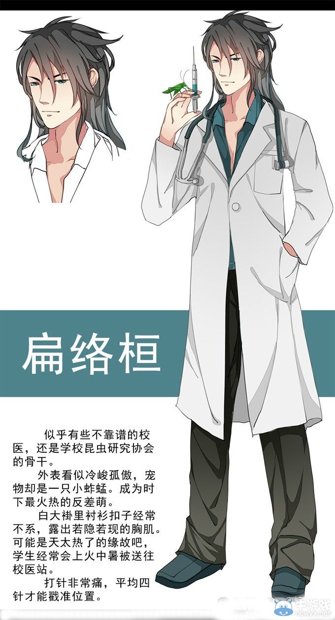 《仙劍奇?zhèn)b傳6》校園版 青春氣息十足