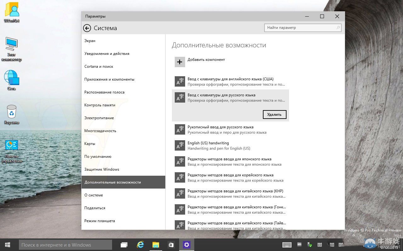 Win10預(yù)覽版最新圖賞 桌面圖標(biāo)無(wú)法直視