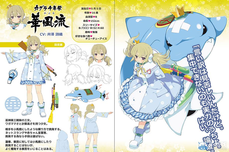 《閃亂神樂：少女們的選擇》首發特典冊子封面與內容預覽圖