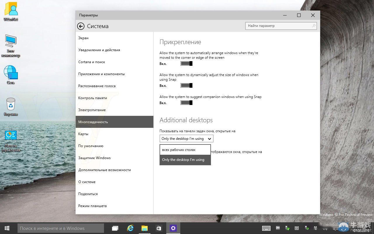 Win10預(yù)覽版最新圖賞 桌面圖標(biāo)無(wú)法直視