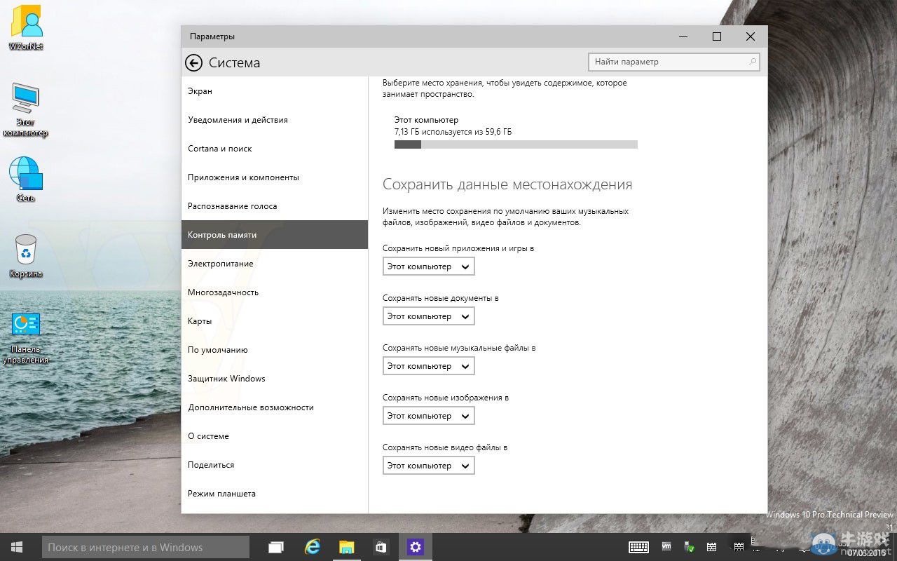 Win10預(yù)覽版最新圖賞 桌面圖標(biāo)無(wú)法直視