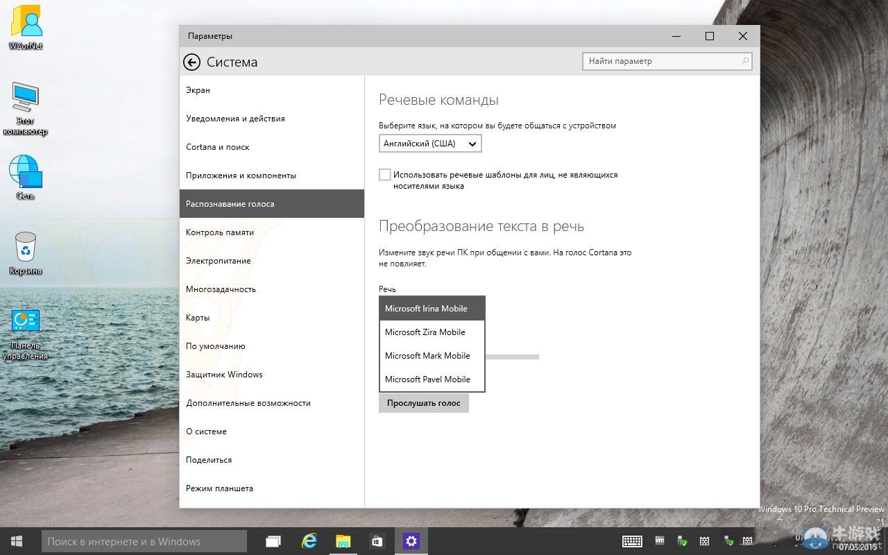 Win10預(yù)覽版最新圖賞 桌面圖標(biāo)無(wú)法直視