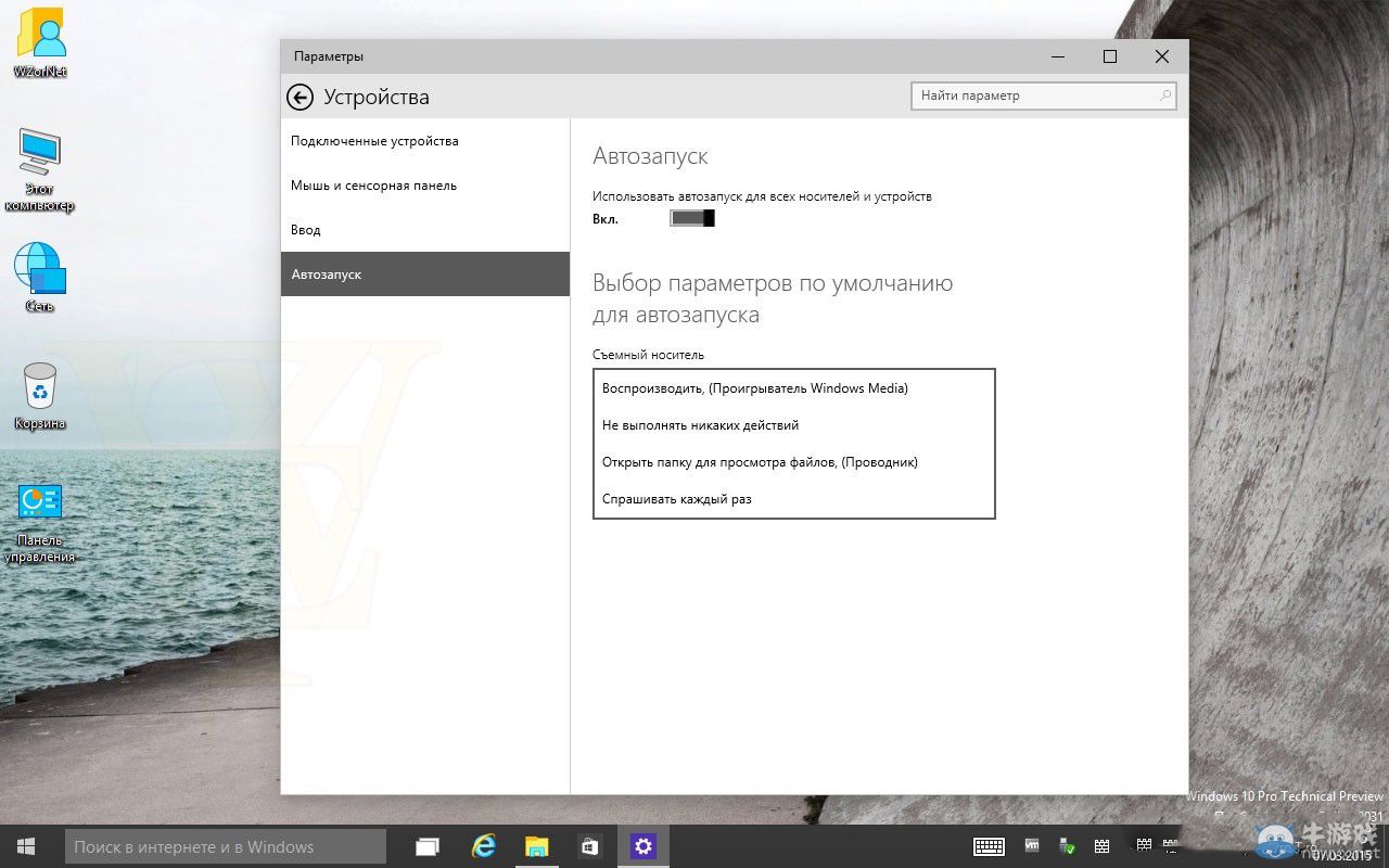 Win10預(yù)覽版最新圖賞 桌面圖標(biāo)無(wú)法直視