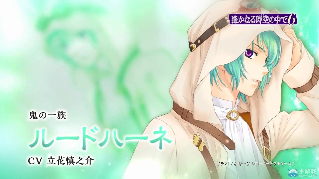 《遙遠的時空中6》角色介紹視頻之魯德哈內篇